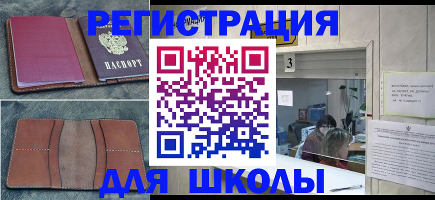 временная регистрация надежно в Каспийске