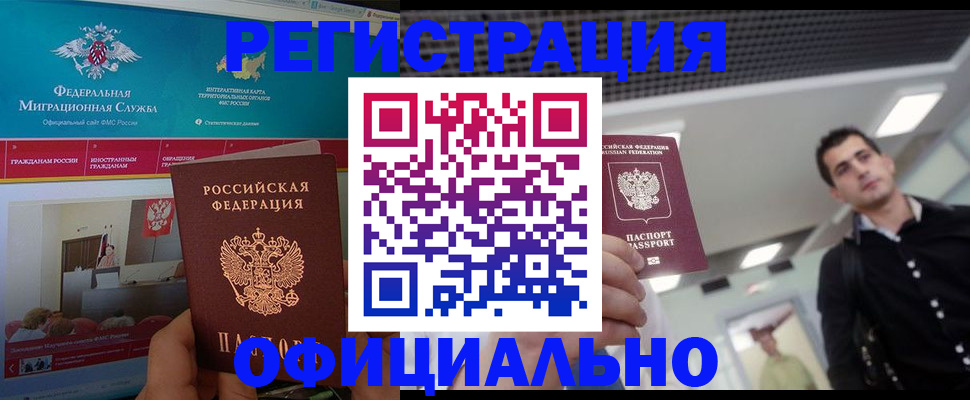 временная регистрация законно в Каспийске