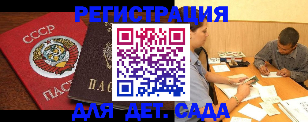 прописка паспорт в Каспийске