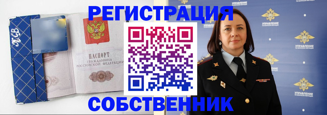 временная регистрация купить в Каспийске