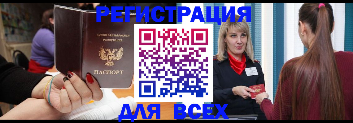 прописка паспорт в Каспийске