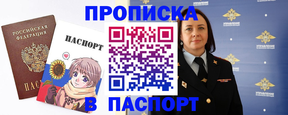 прописка регистрация в Каспийске