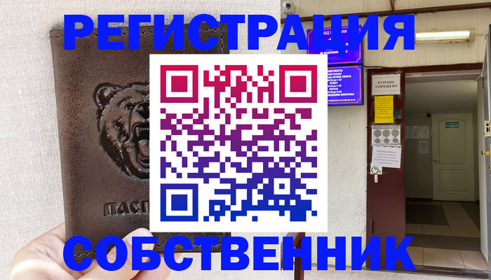 прописка для кредита в Каспийске